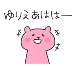 YURIE chan 4 sticker #14688070