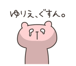 YURIE chan 4 sticker #14688071