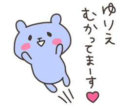 YURIE chan 4 sticker #14688073