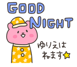 YURIE chan 4 sticker #14688074