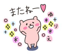 YURIE chan 4 sticker #14688075