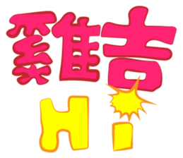 Happy New Year with everyone! sticker #14688081