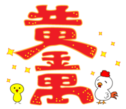 Happy New Year with everyone! sticker #14688083