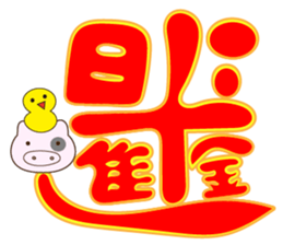 Happy New Year with everyone! sticker #14688085