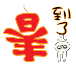 Happy New Year with everyone! sticker #14688088