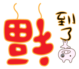 Happy New Year with everyone! sticker #14688089