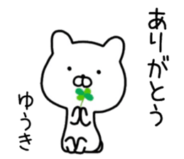 Yuuki sticker. sticker #14688399