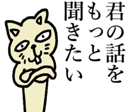 A cat affirming everything sticker #14688671