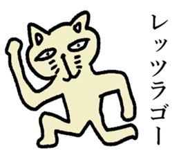 A cat affirming everything sticker #14688673