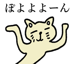 A cat affirming everything sticker #14688676
