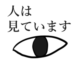 The truth of the world sticker #14688818