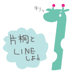 Katagiri Sticker