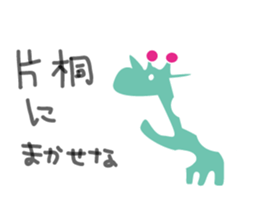 Katagiri Sticker sticker #14689135