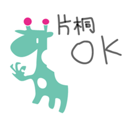 Katagiri Sticker sticker #14689136