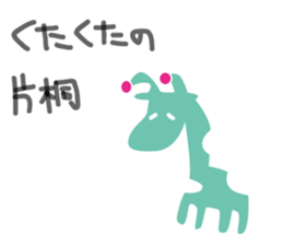 Katagiri Sticker sticker #14689137