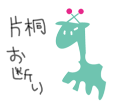 Katagiri Sticker sticker #14689138