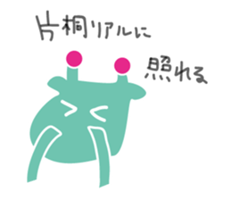 Katagiri Sticker sticker #14689139