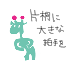 Katagiri Sticker sticker #14689140