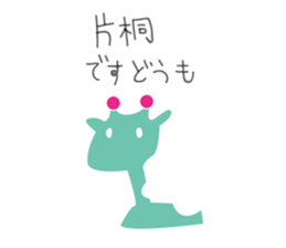 Katagiri Sticker sticker #14689141