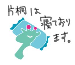 Katagiri Sticker sticker #14689142