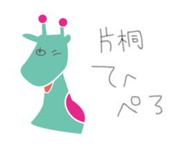 Katagiri Sticker sticker #14689143