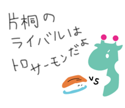 Katagiri Sticker sticker #14689144