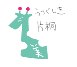 Katagiri Sticker sticker #14689146