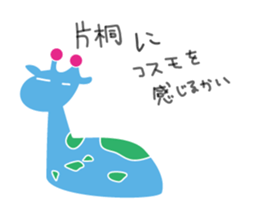 Katagiri Sticker sticker #14689147