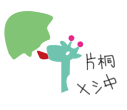 Katagiri Sticker sticker #14689148