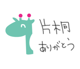 Katagiri Sticker sticker #14689149