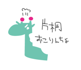 Katagiri Sticker sticker #14689150