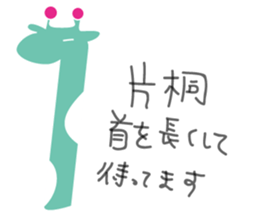 Katagiri Sticker sticker #14689151