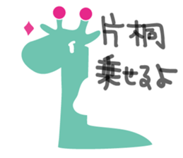 Katagiri Sticker sticker #14689152