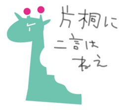 Katagiri Sticker sticker #14689153