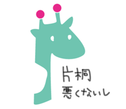 Katagiri Sticker sticker #14689155