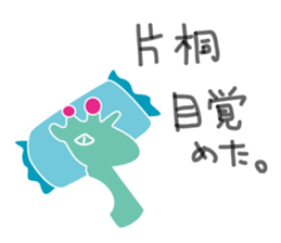 Katagiri Sticker sticker #14689156