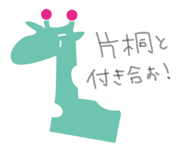 Katagiri Sticker sticker #14689157