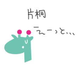 Katagiri Sticker sticker #14689158