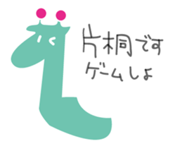 Katagiri Sticker sticker #14689159