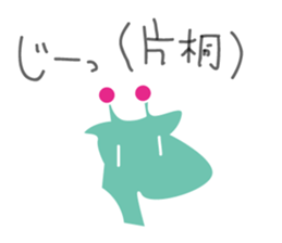 Katagiri Sticker sticker #14689160