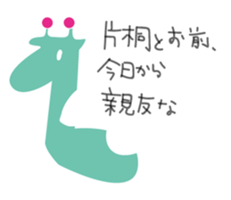 Katagiri Sticker sticker #14689161