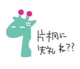 Katagiri Sticker sticker #14689162