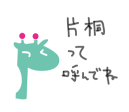 Katagiri Sticker sticker #14689163