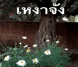 Duke's Flowers sticker #14689305