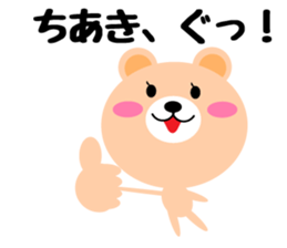 Daily life of a cute chiaki sticker #14690030