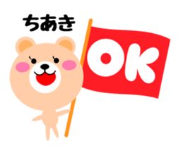 Daily life of a cute chiaki sticker #14690032