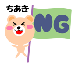 Daily life of a cute chiaki sticker #14690033