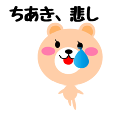 Daily life of a cute chiaki sticker #14690034