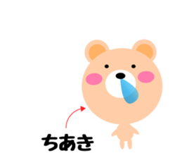 Daily life of a cute chiaki sticker #14690037