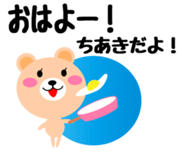 Daily life of a cute chiaki sticker #14690038